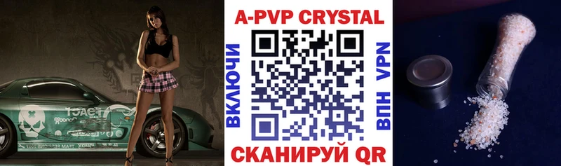 A PVP крисы CK  Балей 