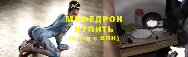 мяу мяу кристалл Балабаново