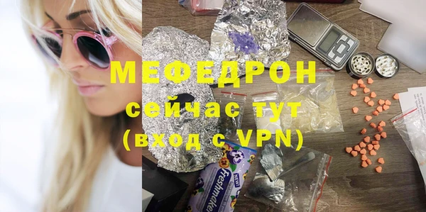 мяу мяу кристалл Балабаново