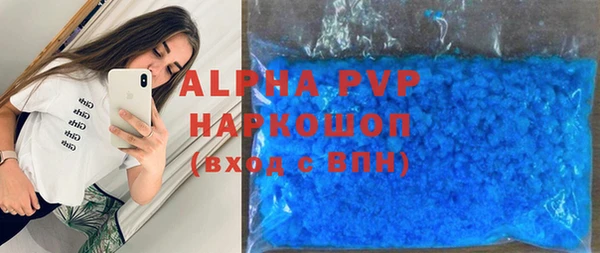 мяу мяу кристалл Балабаново