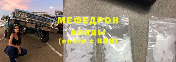 мяу мяу кристалл Балабаново