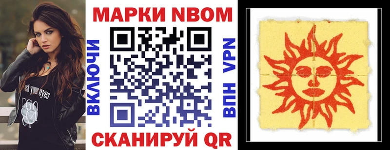 Марки N-bome 1,5мг  Балей 